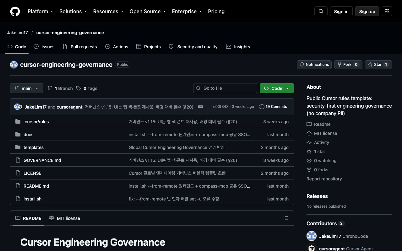 Cursor Engineering Governance 화면