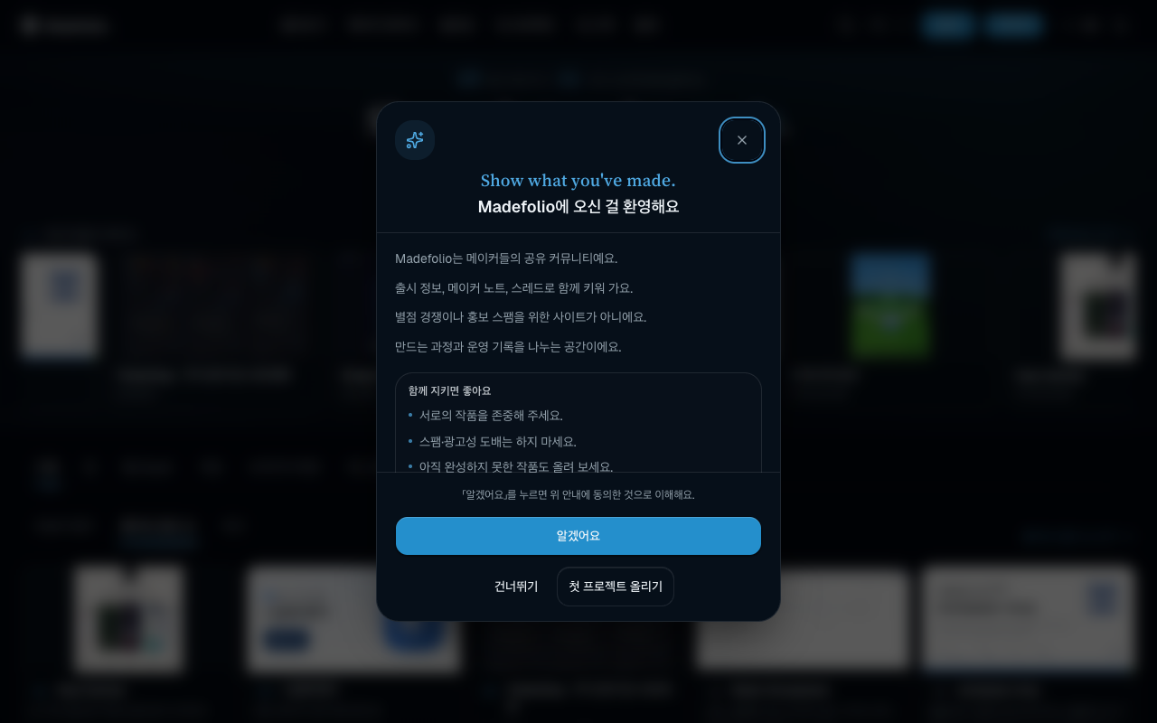 Madefolio 화면